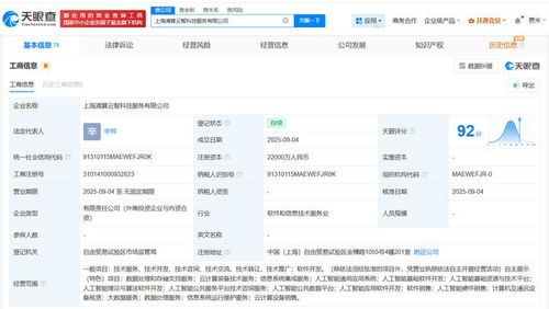 智譜AI與浦東建設聯手，共筑數據處理與存儲新基石 云智科技服務公司成立