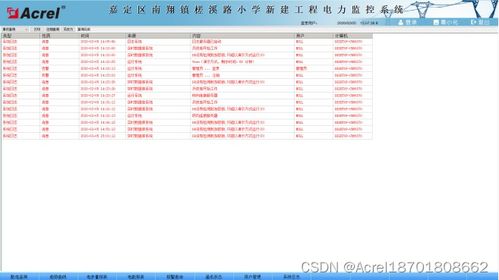 安科瑞嘉定區南翔鎮槎溪路小學新建工程電力監控系統的設計與應用