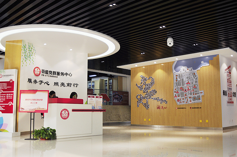 吾將泉城路街道黨群服務中心空間設計 上海設計服務的創(chuàng)新實踐